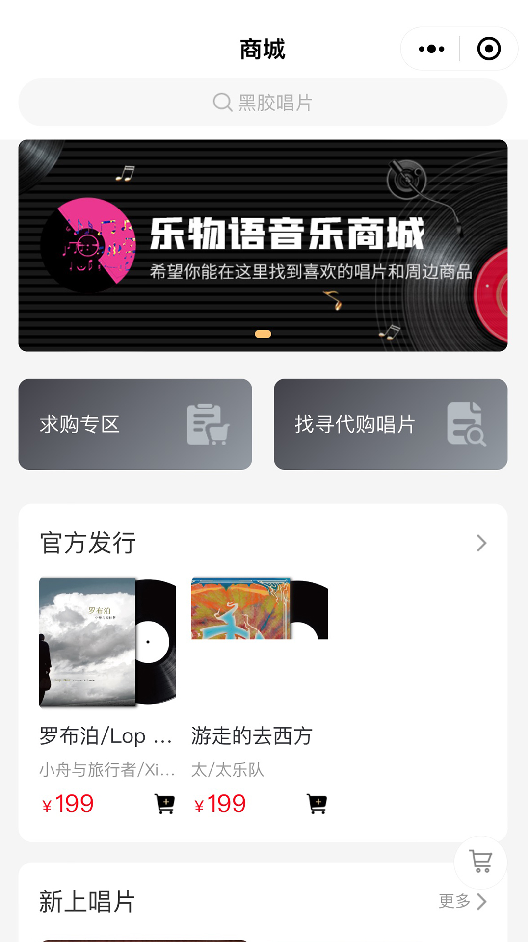 精彩截图-乐物语2026官方新版