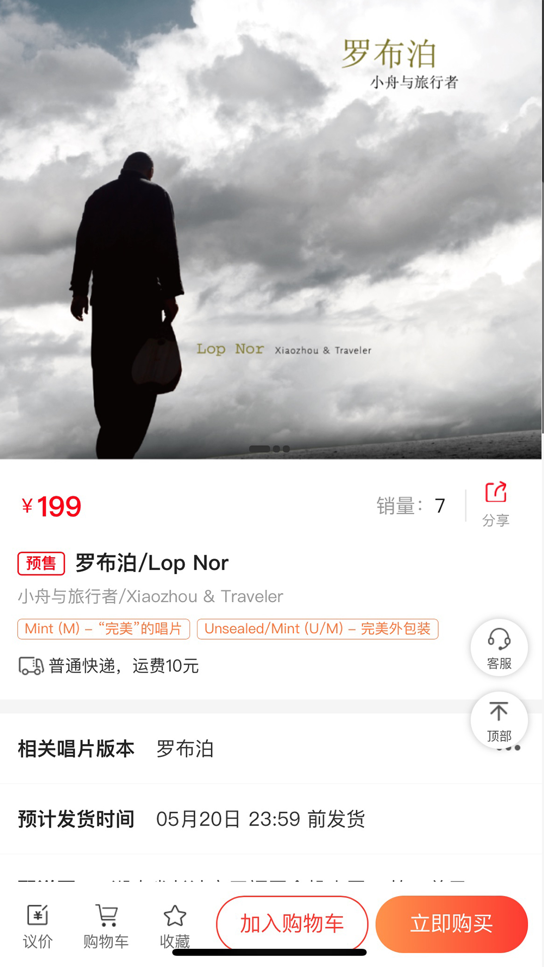 乐物语安卓版高清截图