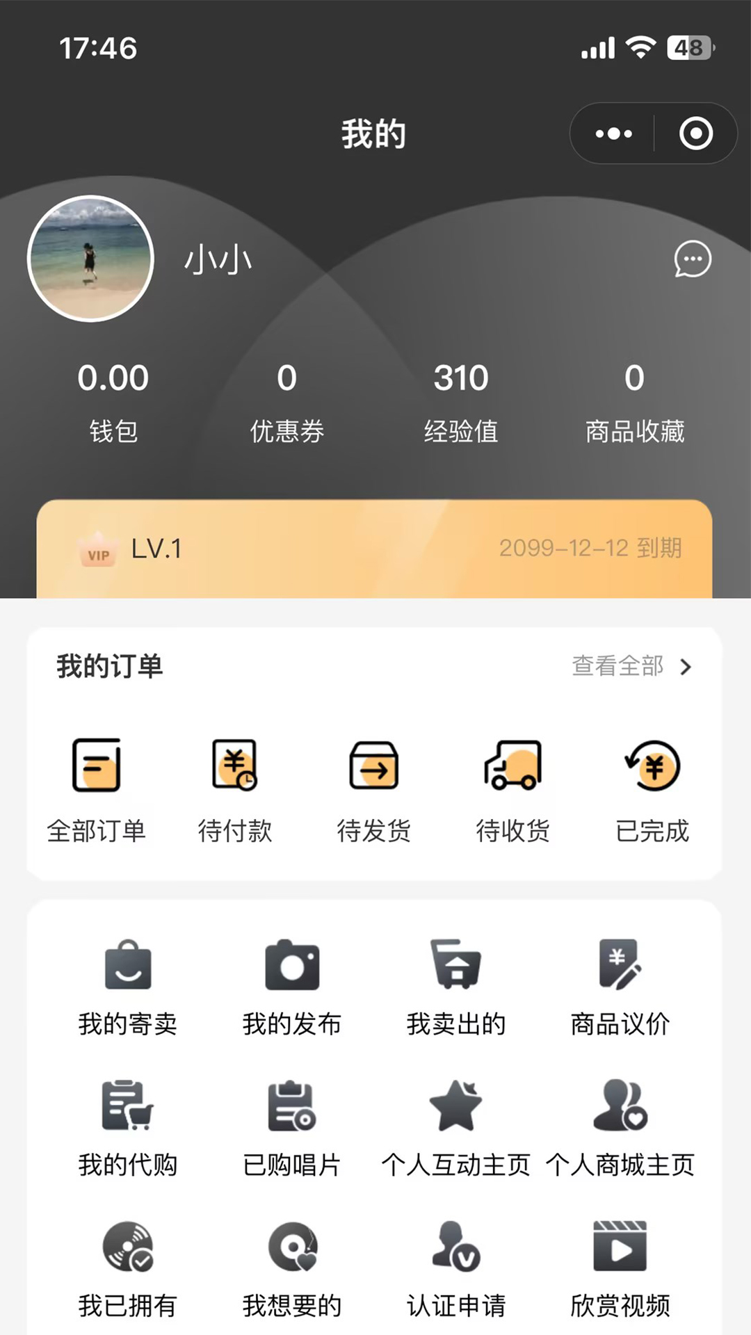 精彩截图-乐物语2026官方新版