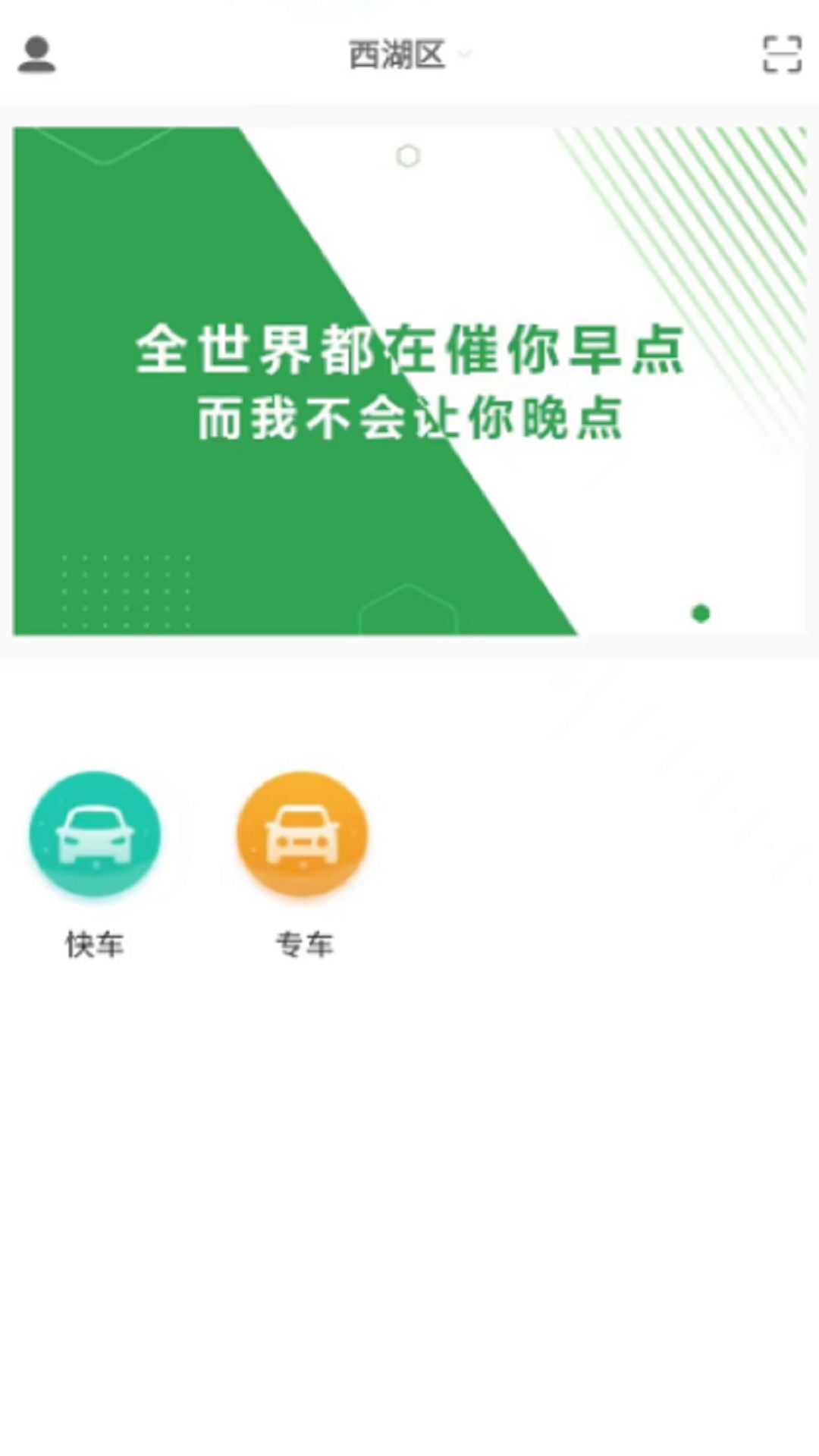 精彩截图-诚帮出行2025官方新版