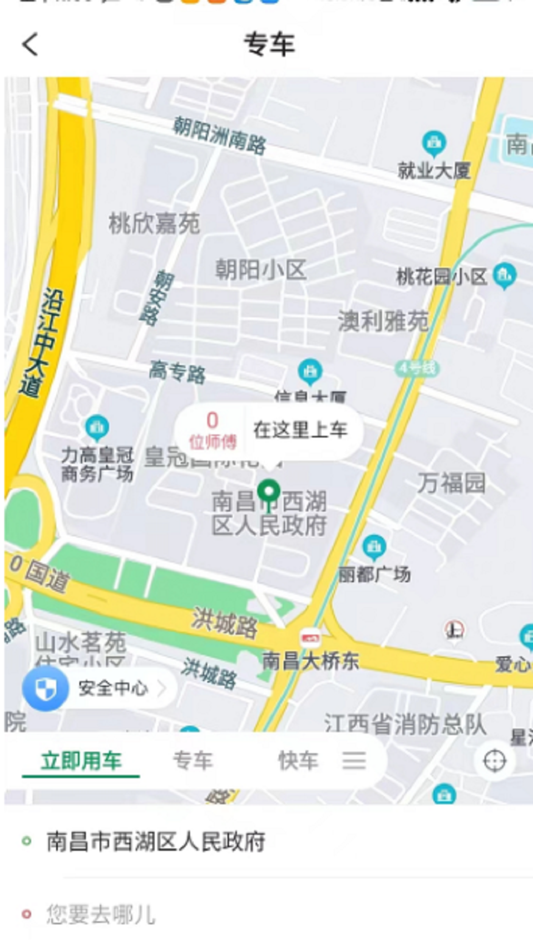精彩截图-诚帮出行2025官方新版
