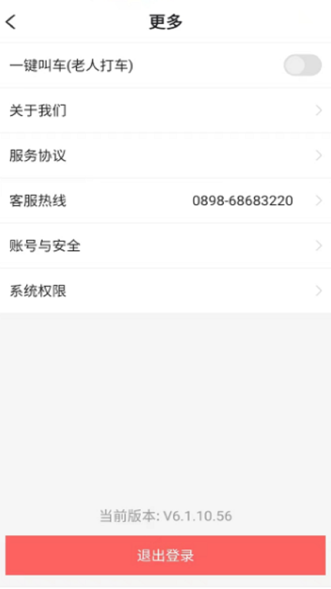 精彩截图-诚帮出行2025官方新版