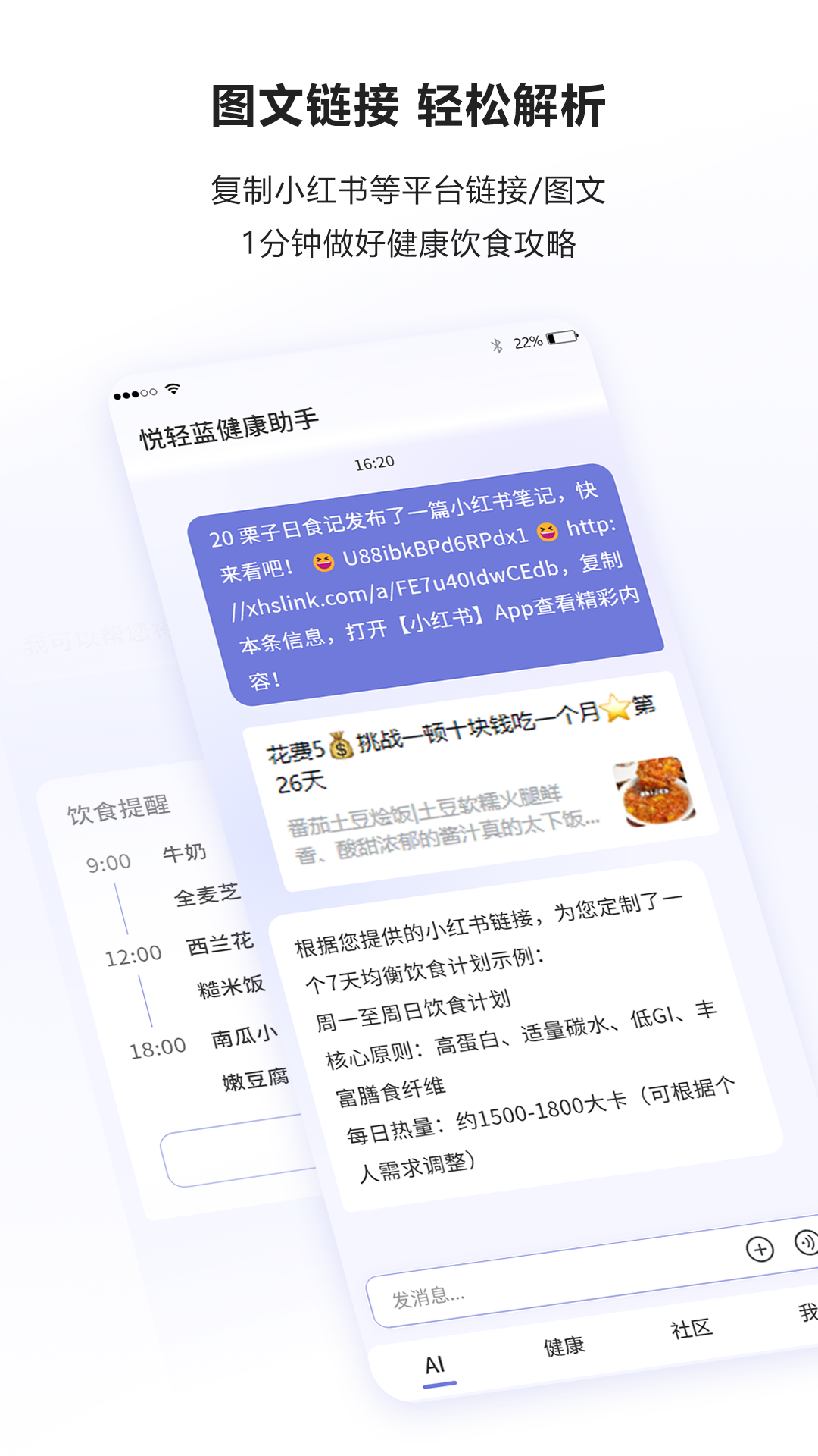 精彩截图-悦轻蓝2025官方新版