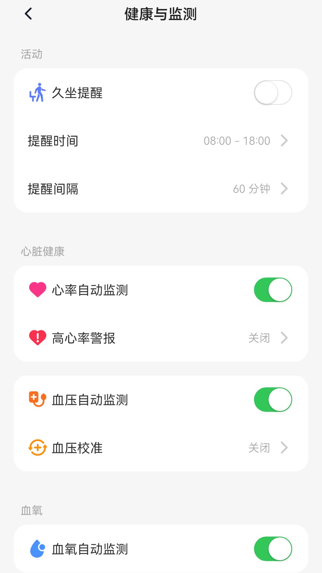 精彩截图-Meband2025官方新版