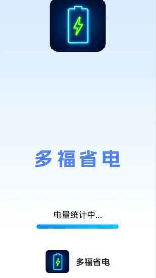 精彩截图-多福省电2024官方新版