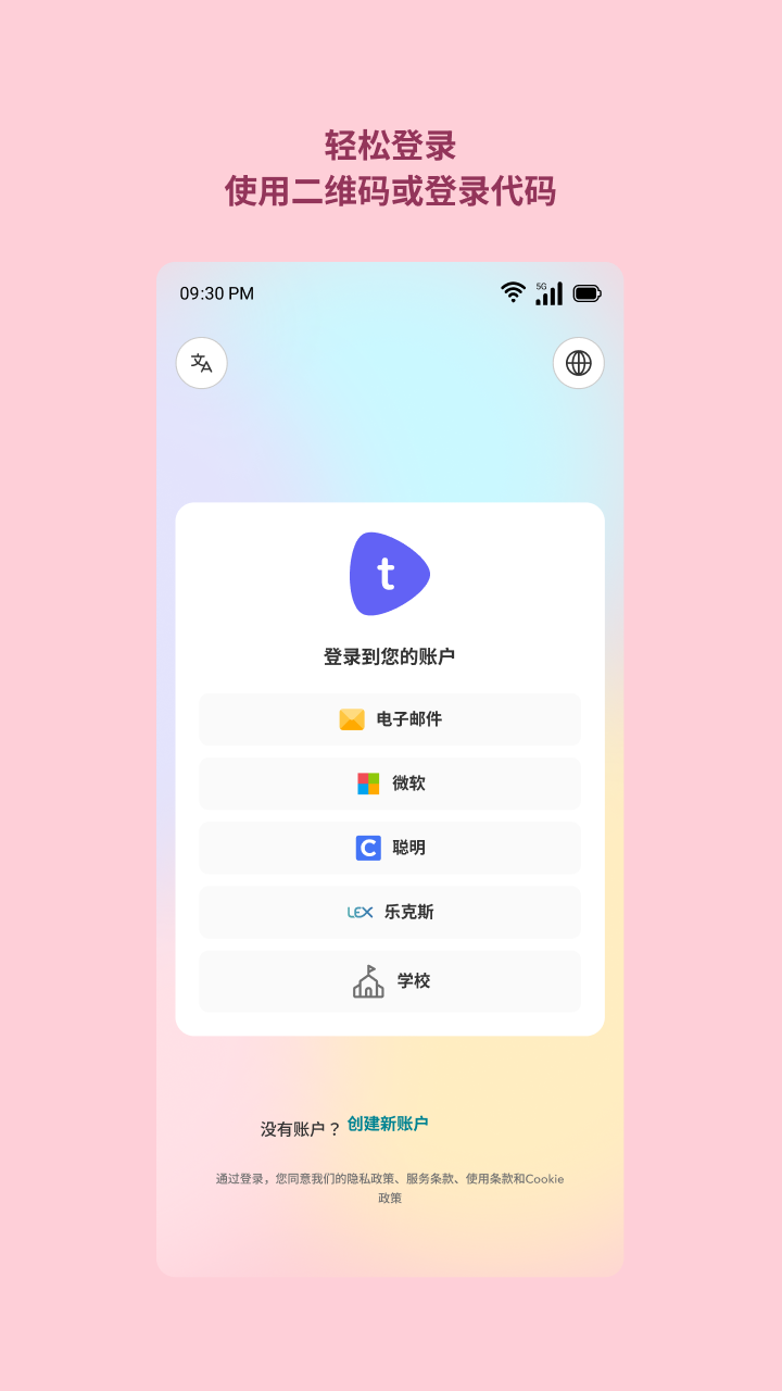 Toddle Family 截图 1