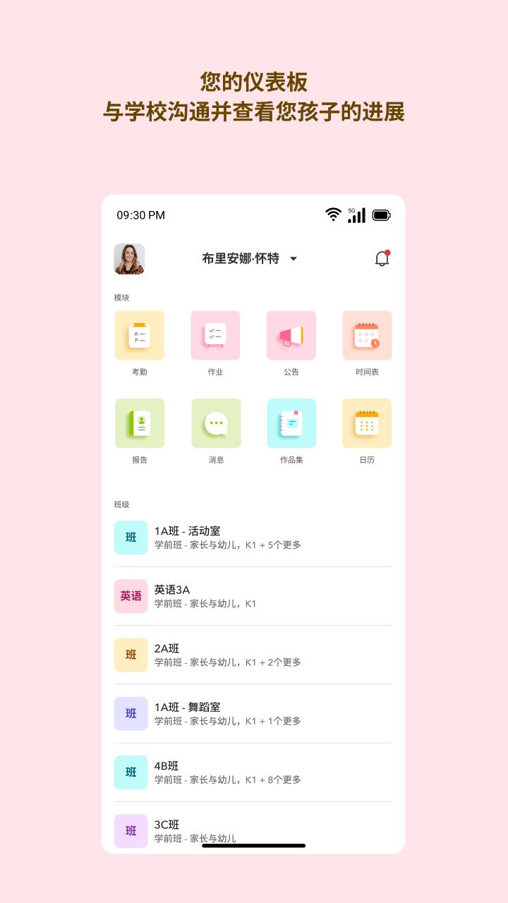 Toddle Family 截图 2