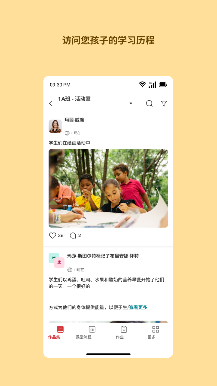 Toddle Family 截图 3