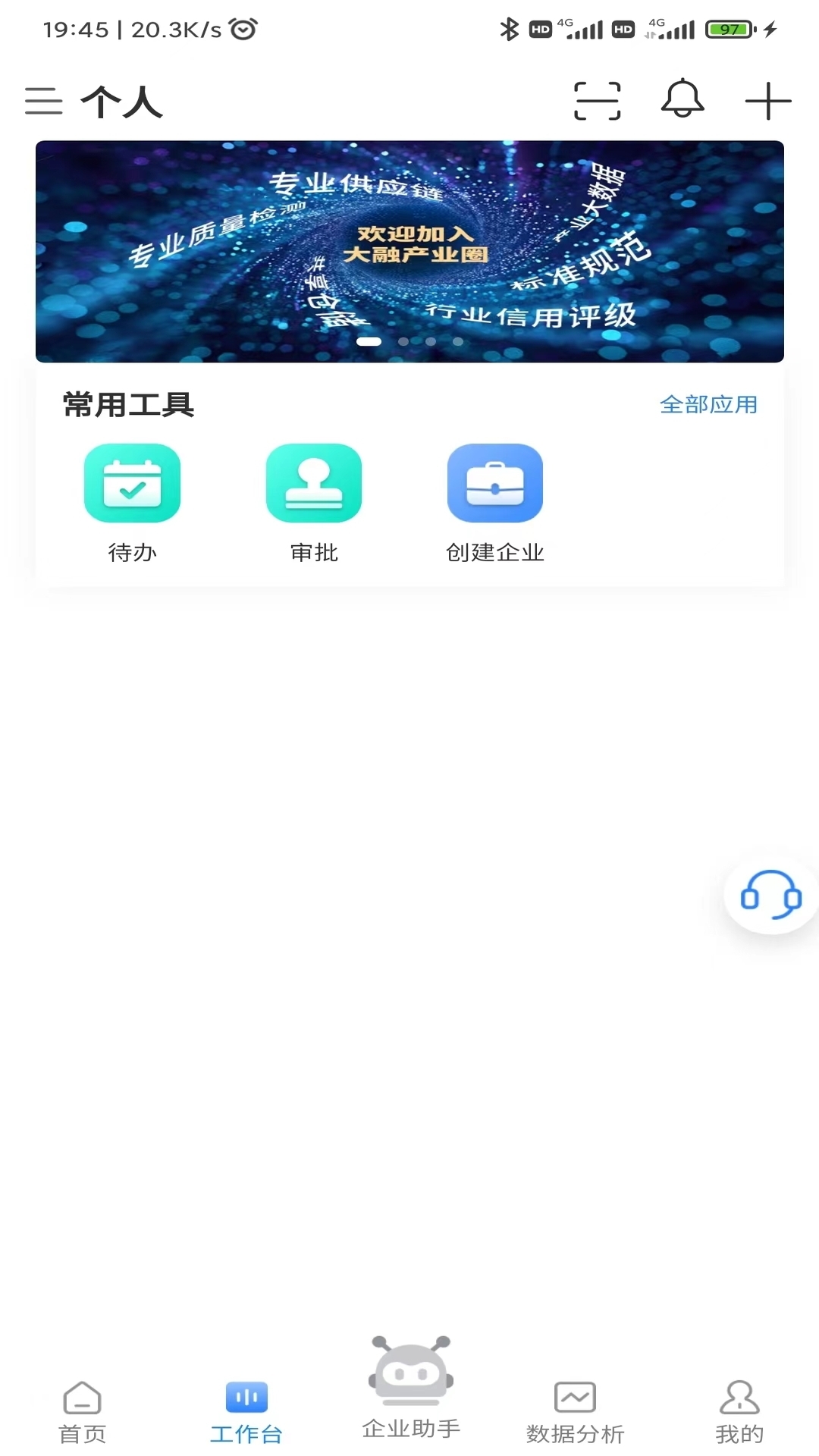 精彩截图-大融产业圈2025官方新版