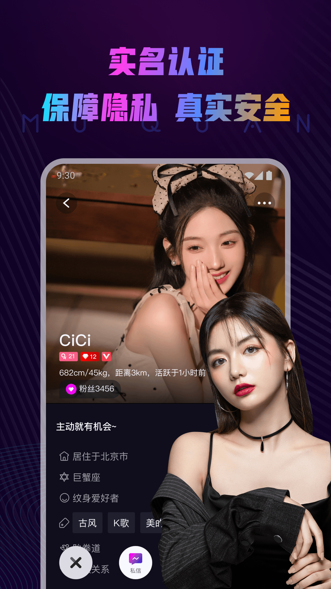 精彩截图-慕圈2026官方新版