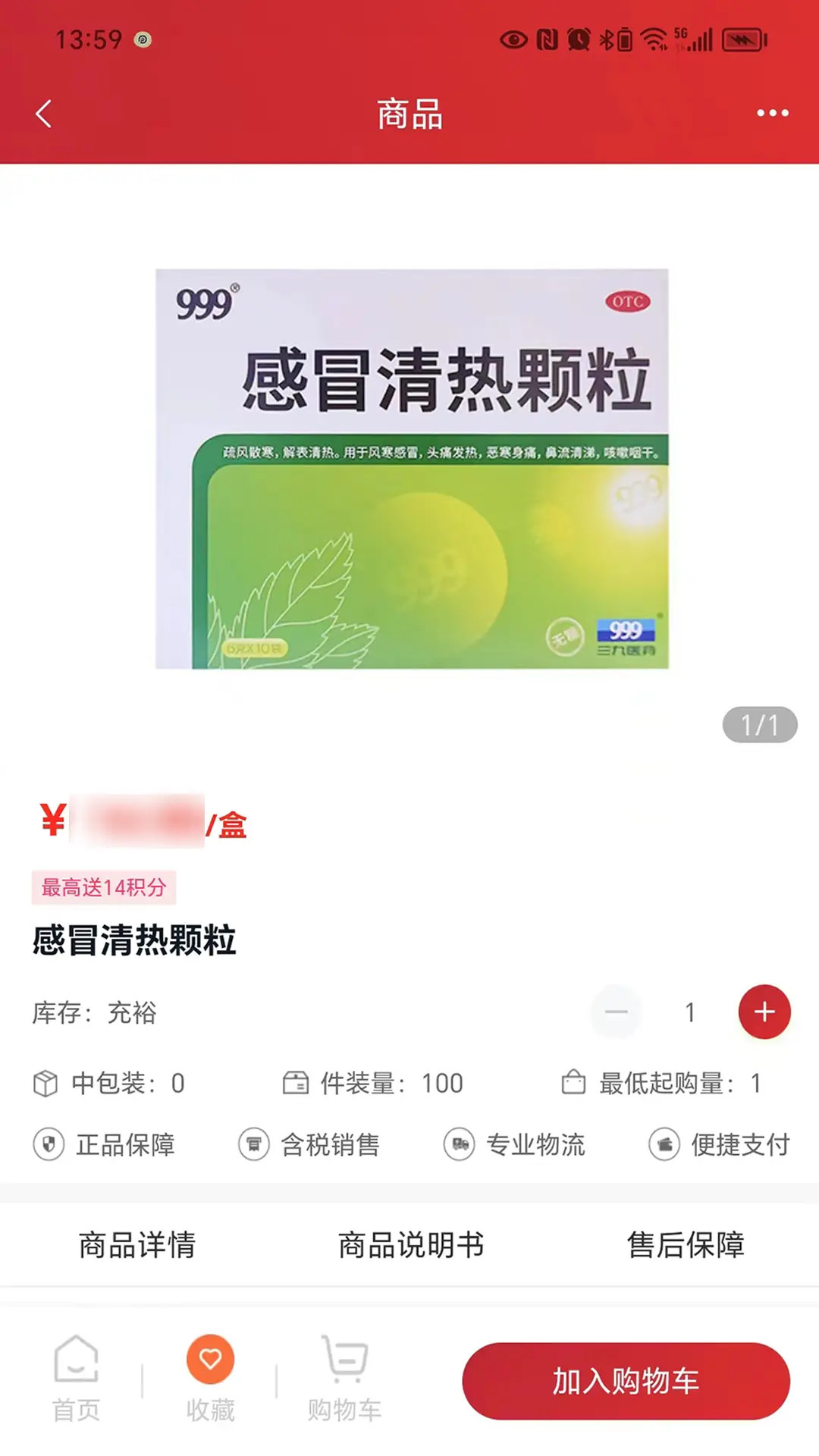 精彩截图-华丰云e购2026官方新版