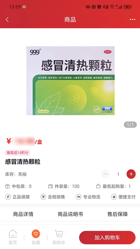 精彩截图-华丰云e购2026官方新版