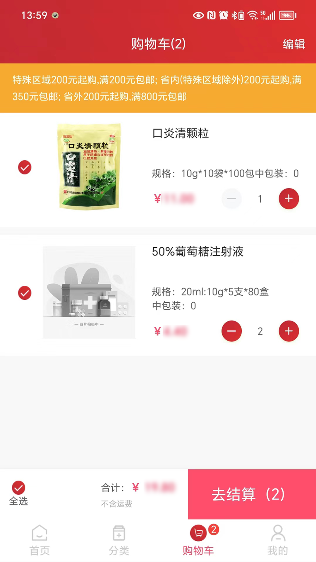 精彩截图-华丰云e购2026官方新版