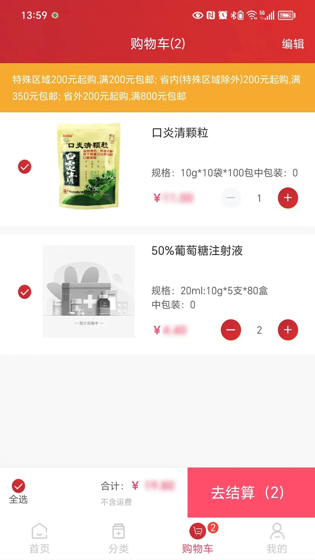 精彩截图-华丰云e购2026官方新版