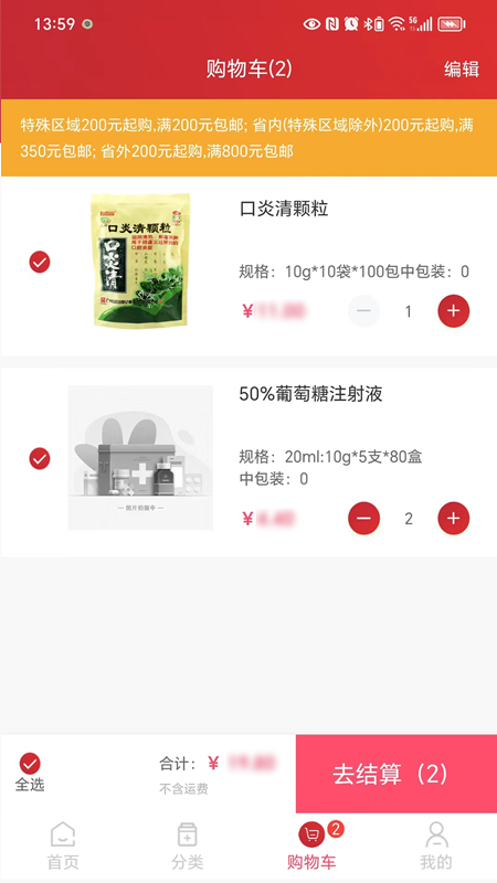精彩截图-华丰云e购2026官方新版