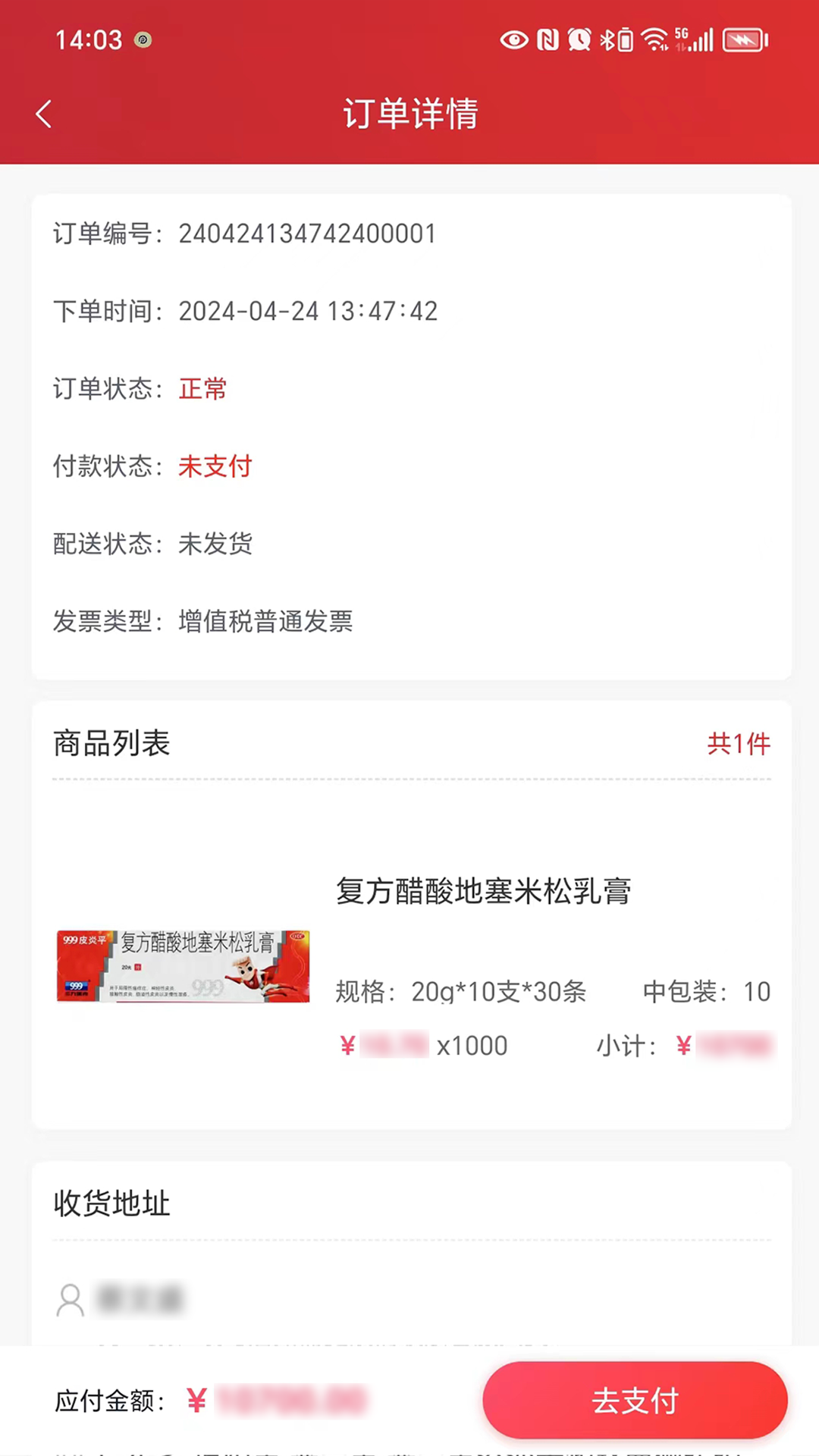 精彩截图-华丰云e购2026官方新版