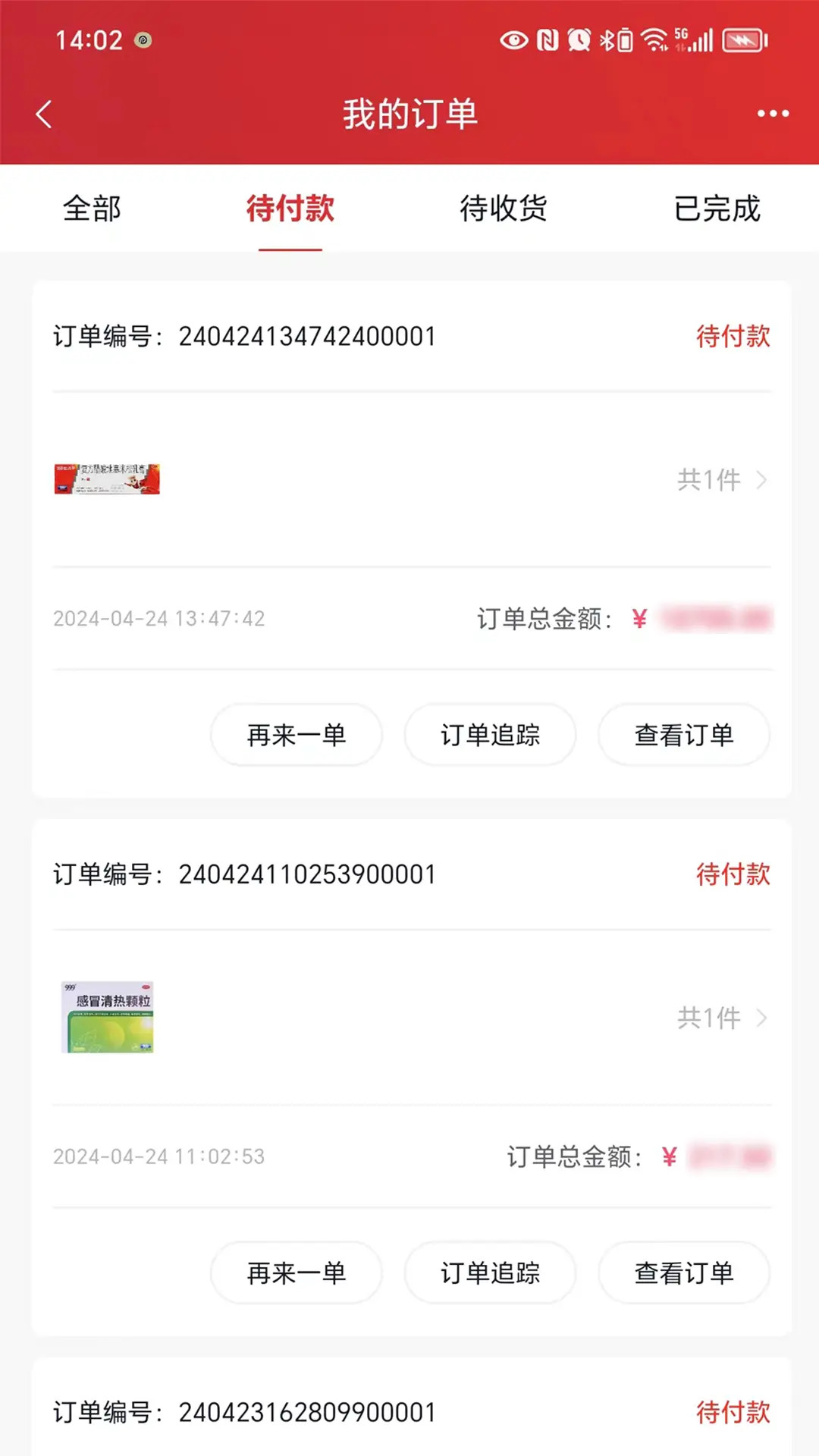 精彩截图-华丰云e购2026官方新版