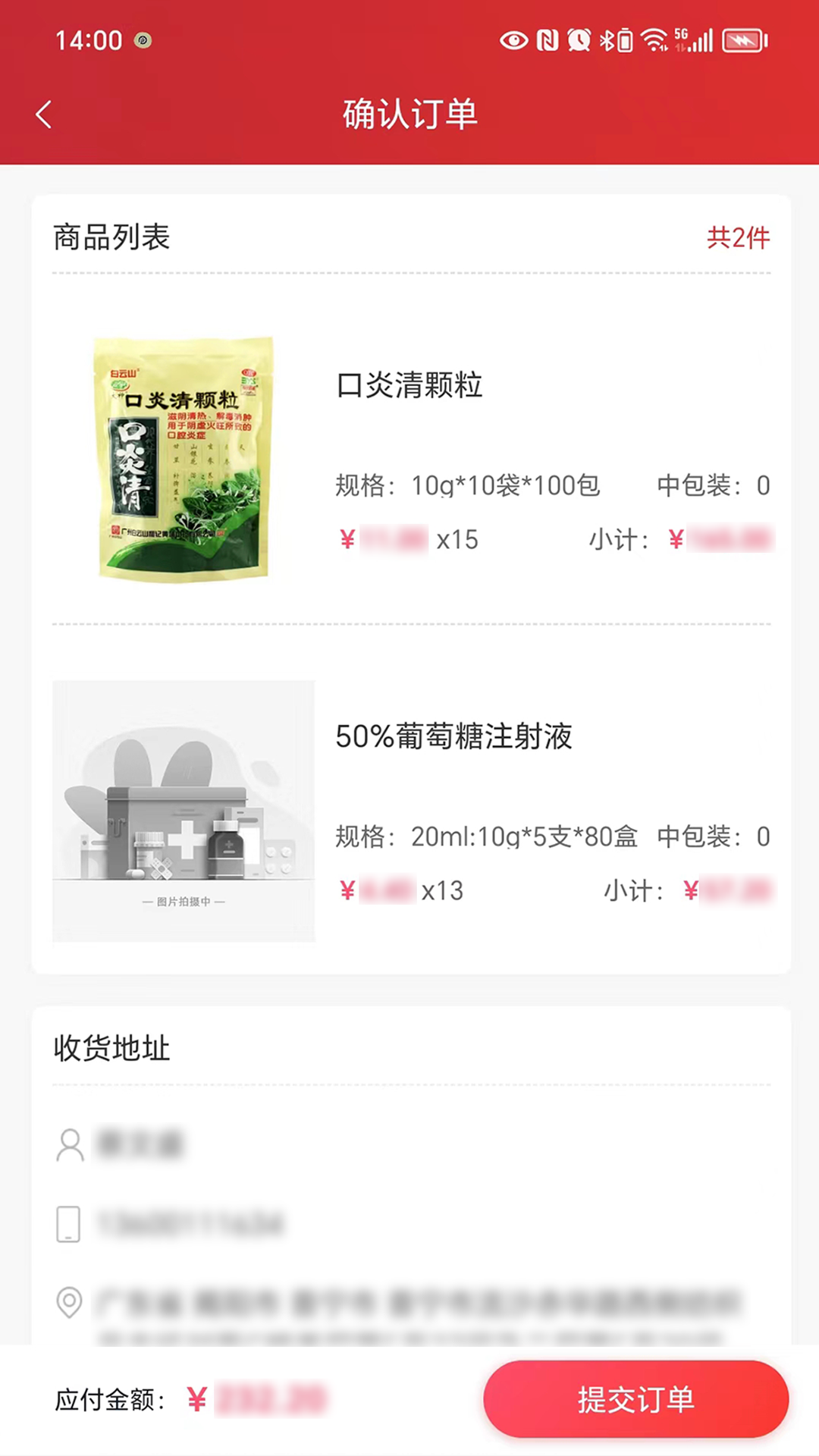 精彩截图-华丰云e购2026官方新版