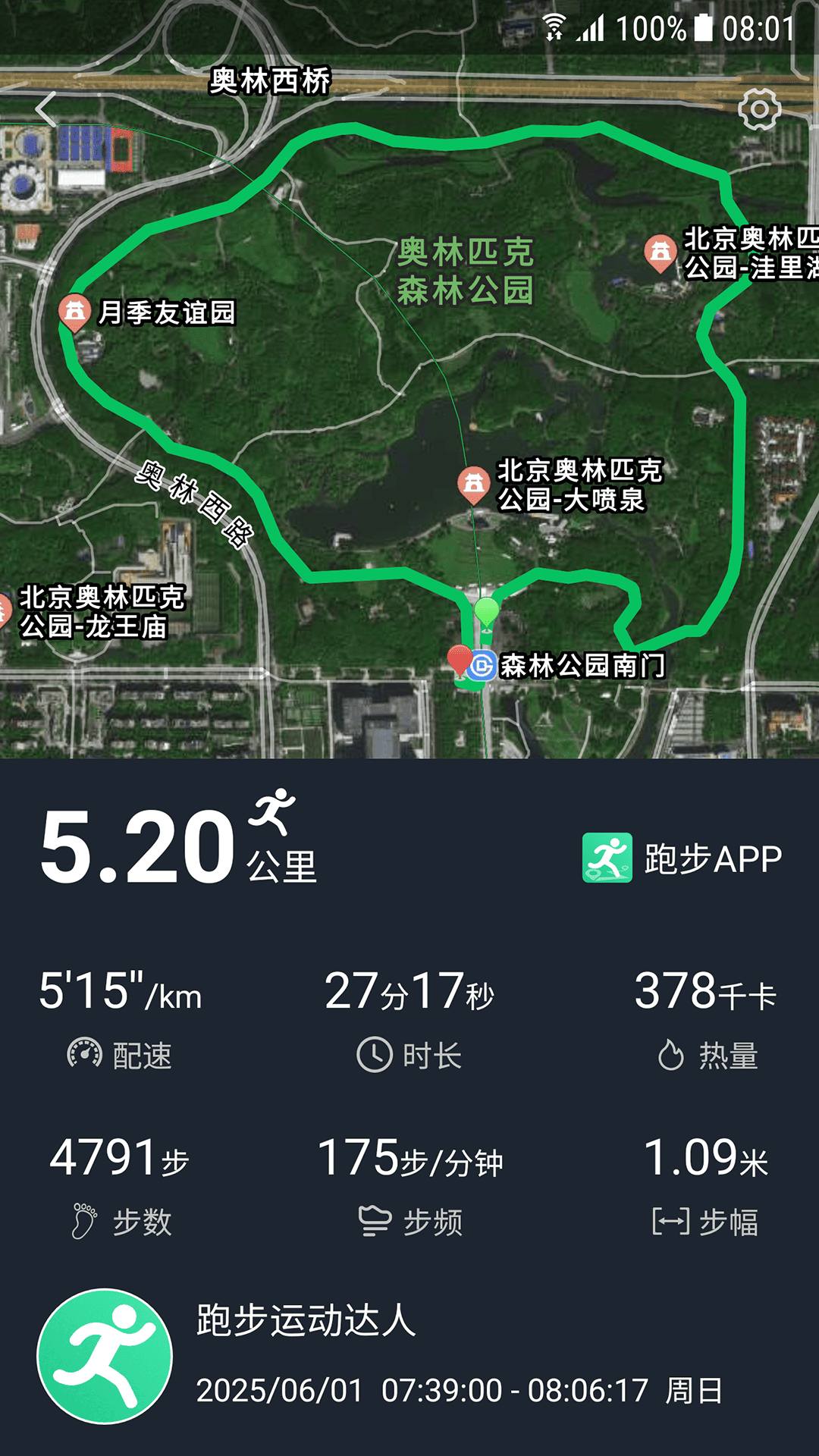 精彩截图-跑步2026官方新版