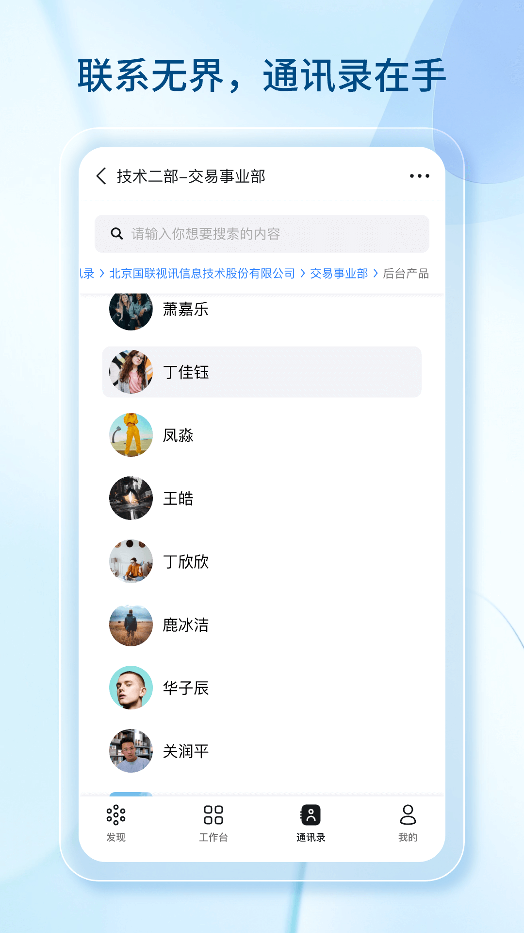 精彩截图-数智国联2026官方新版