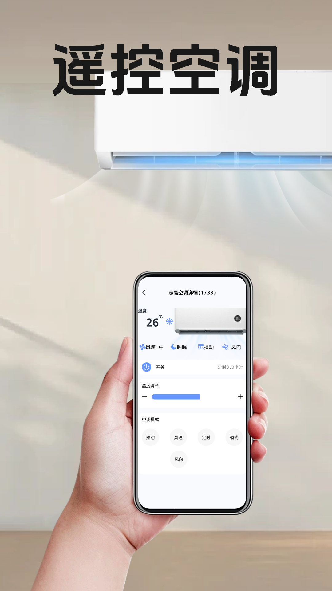 精彩截图-万能电视空调遥控器2025官方新版