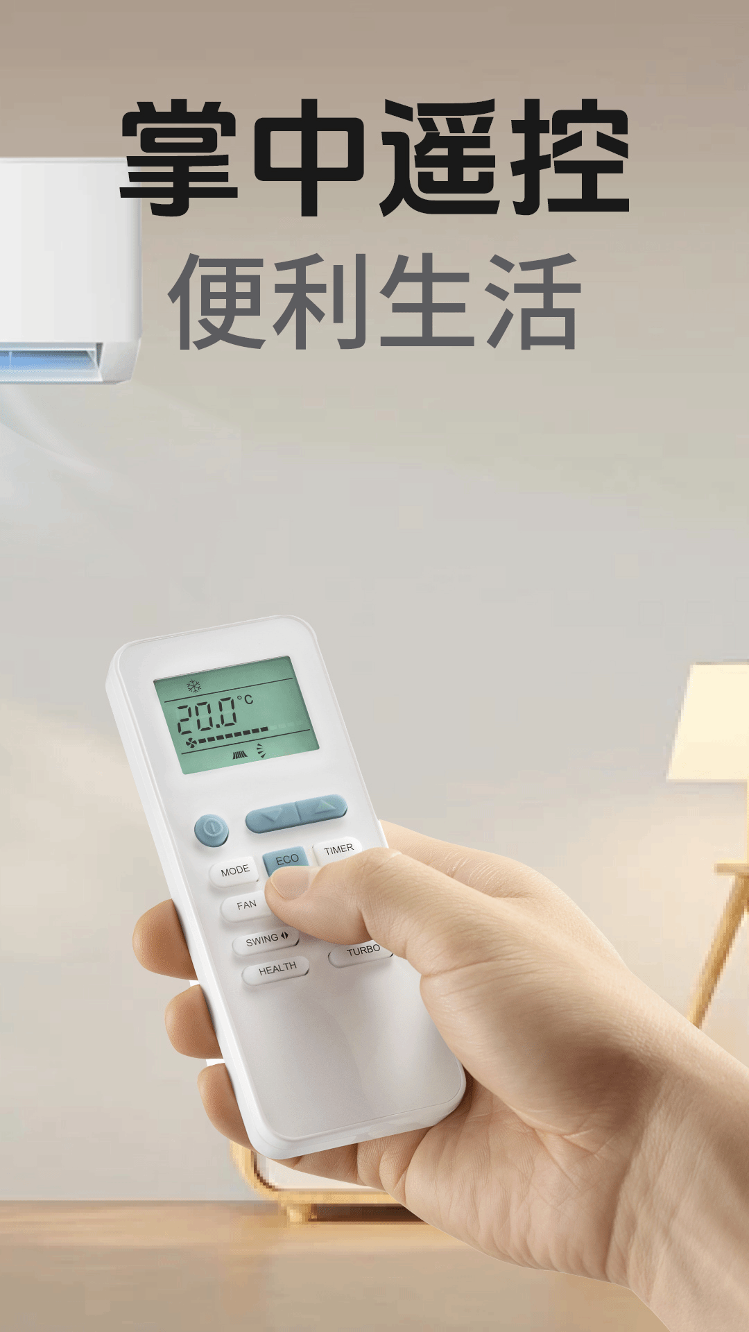 精彩截图-万能电视空调遥控器2025官方新版