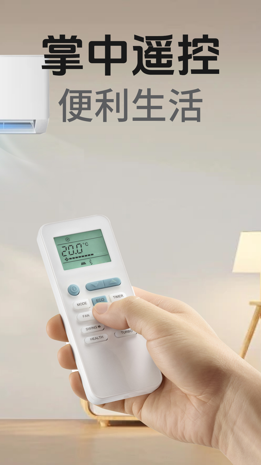 精彩截图-万能电视空调遥控器2026官方新版