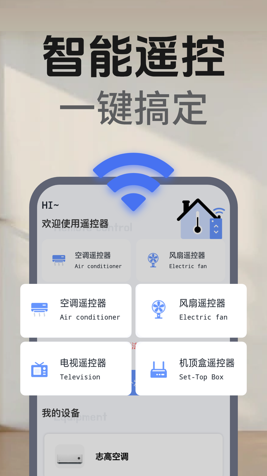 精彩截图-万能电视空调遥控器2025官方新版