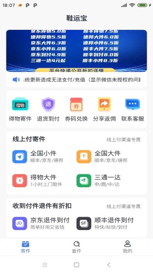 精彩截图-鞋运宝2024官方新版