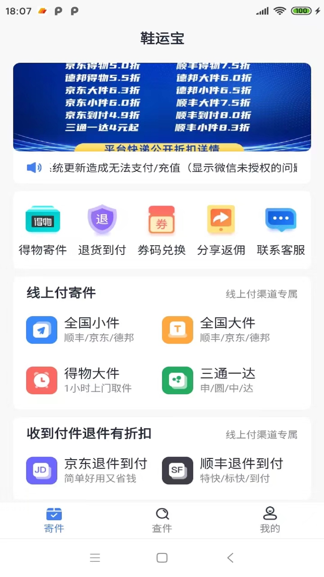 精彩截图-鞋运宝2025官方新版