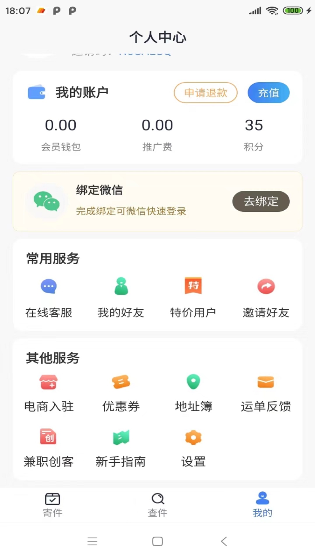 精彩截图-鞋运宝2025官方新版