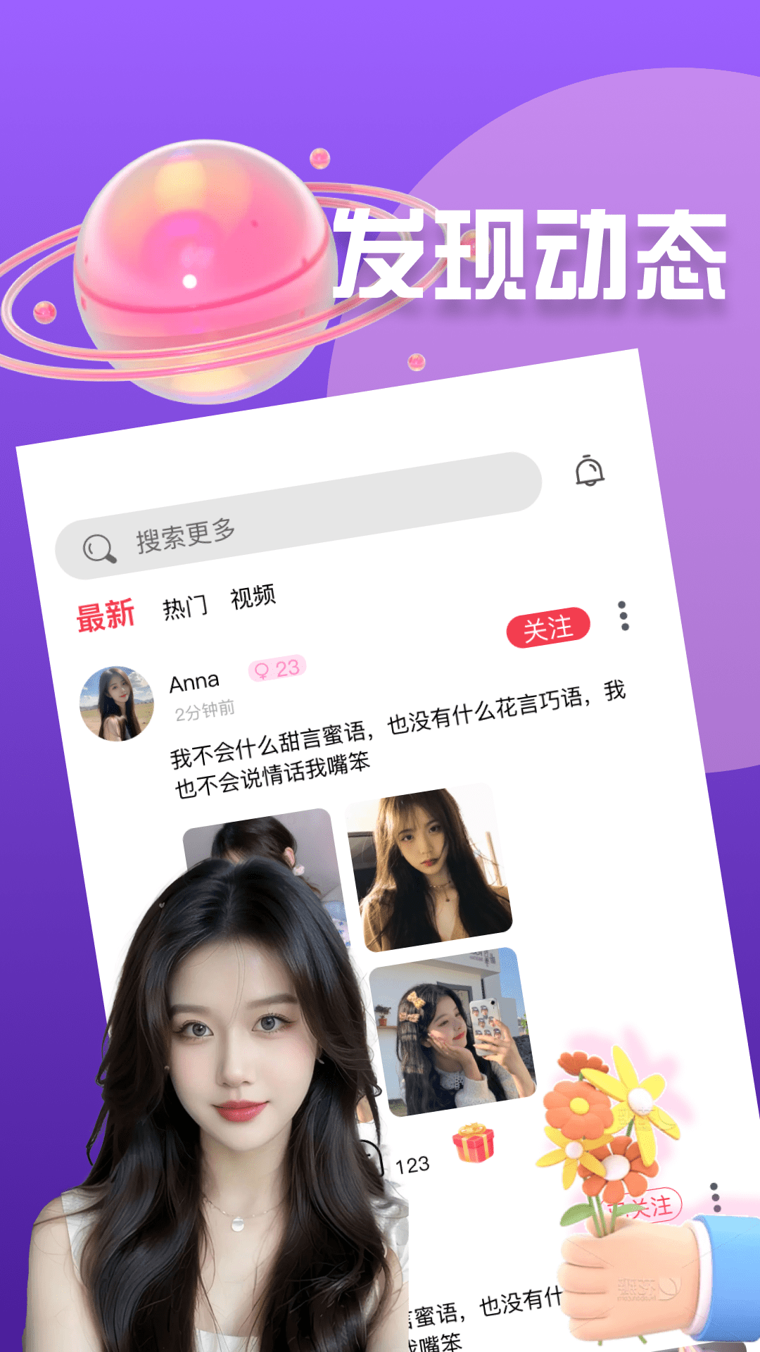 精彩截图-日落聊天交友2025官方新版