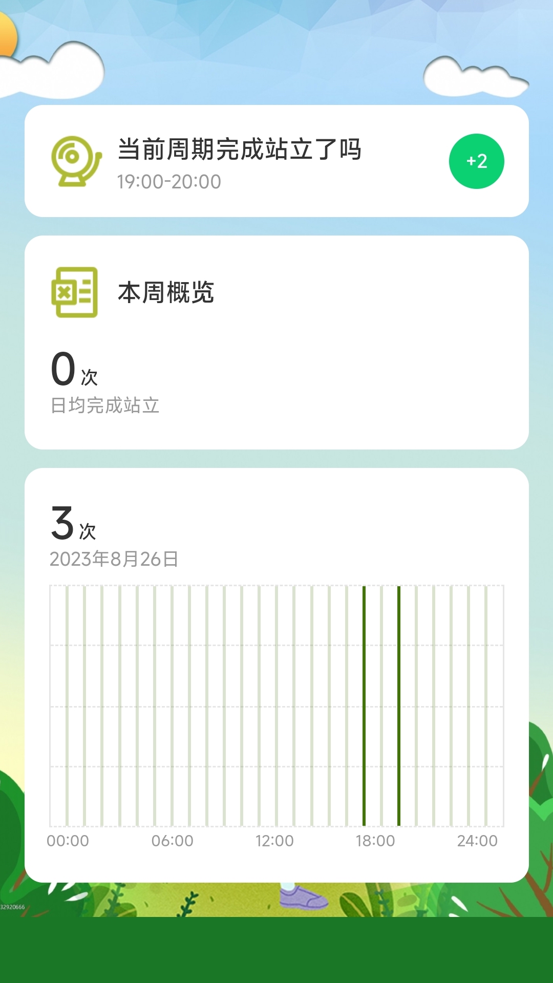 精彩截图-走路我最牛2025官方新版