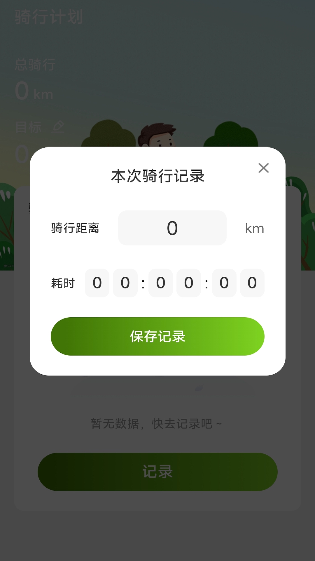 精彩截图-走路我最牛2025官方新版