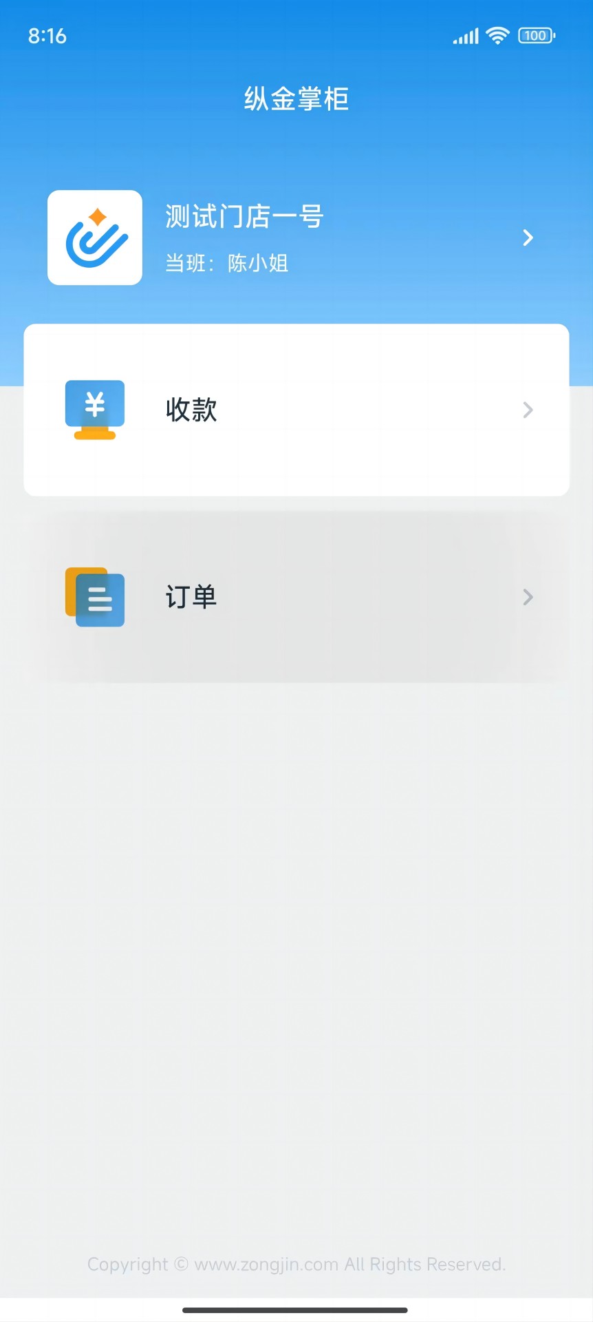 精彩截图-纵金掌柜2025官方新版