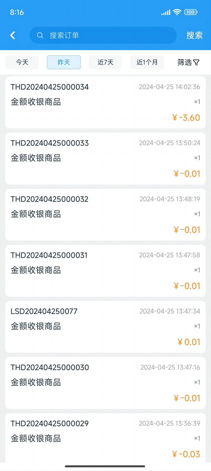 精彩截图-纵金掌柜2025官方新版