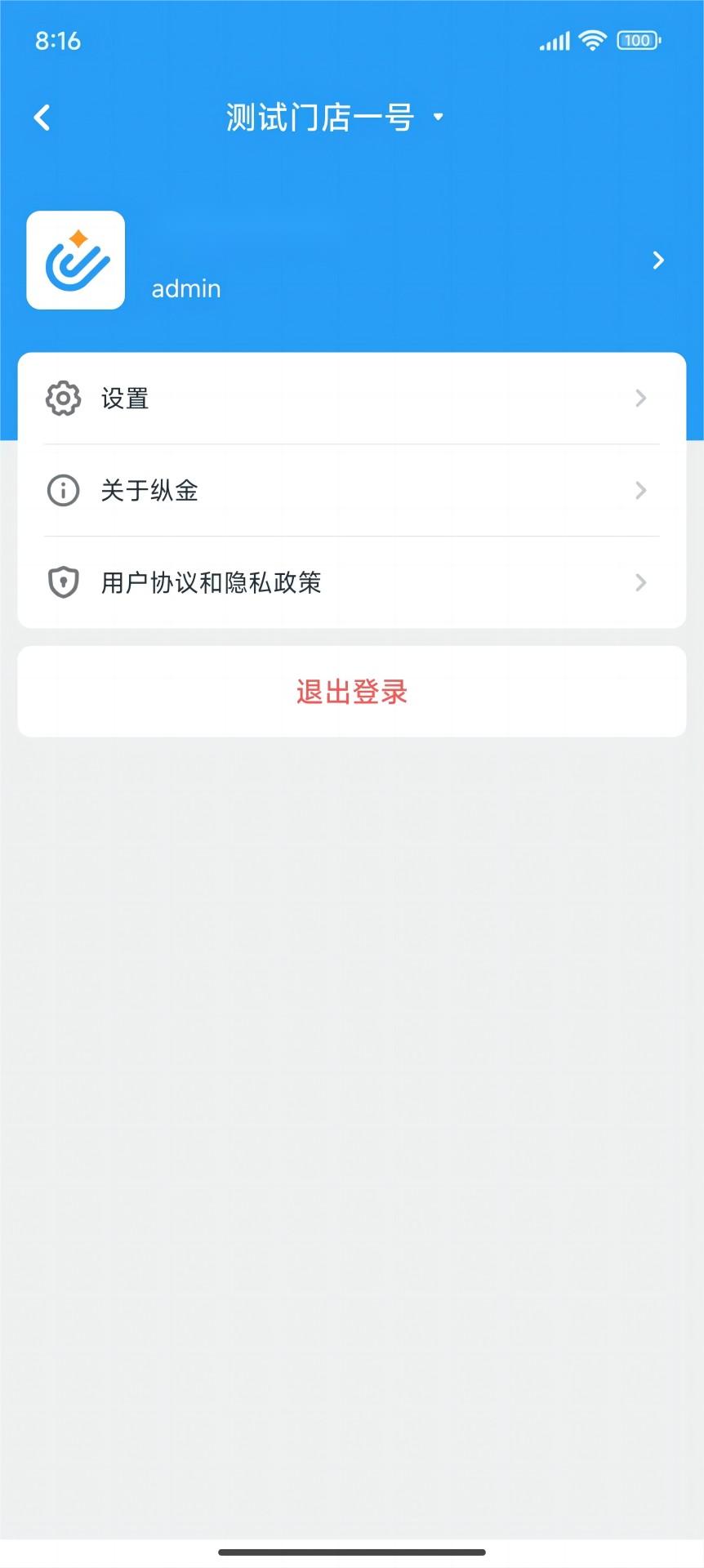 精彩截图-纵金掌柜2025官方新版