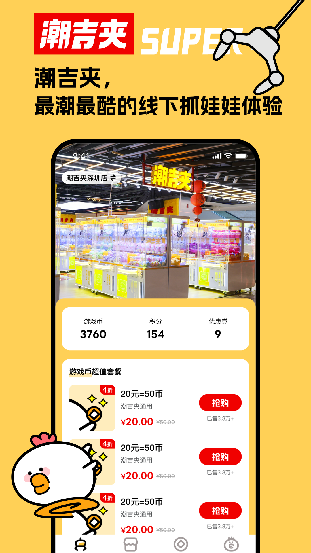 精彩截图-潮吉夹2025官方新版