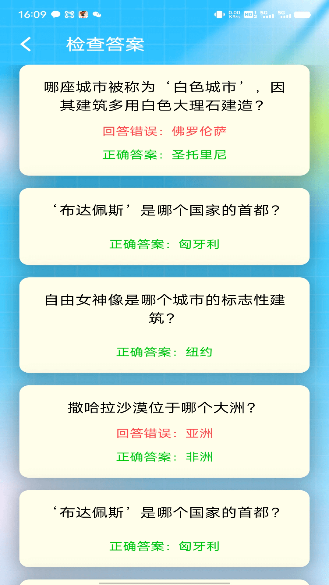 精彩截图-天天趣答2025官方新版