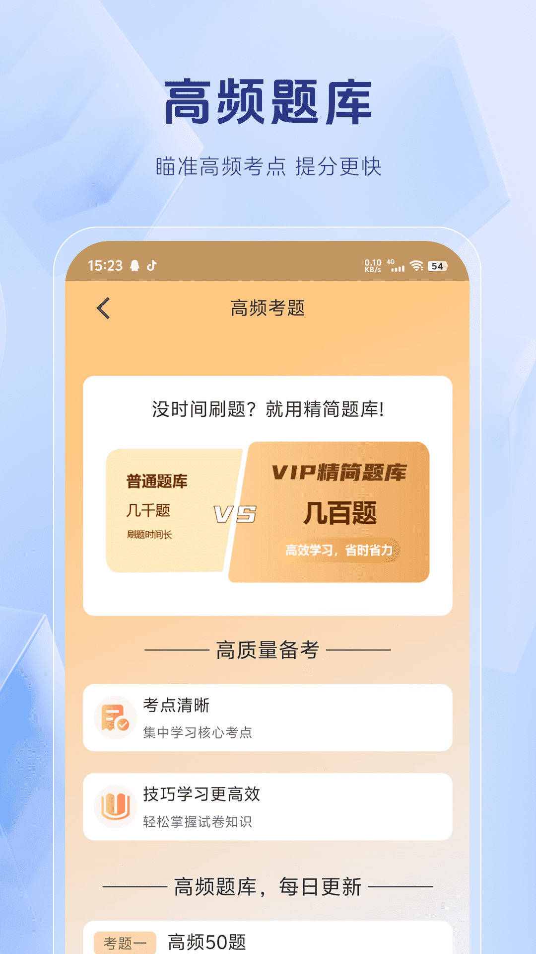 精彩截图-社会工作者考试题库2025官方新版