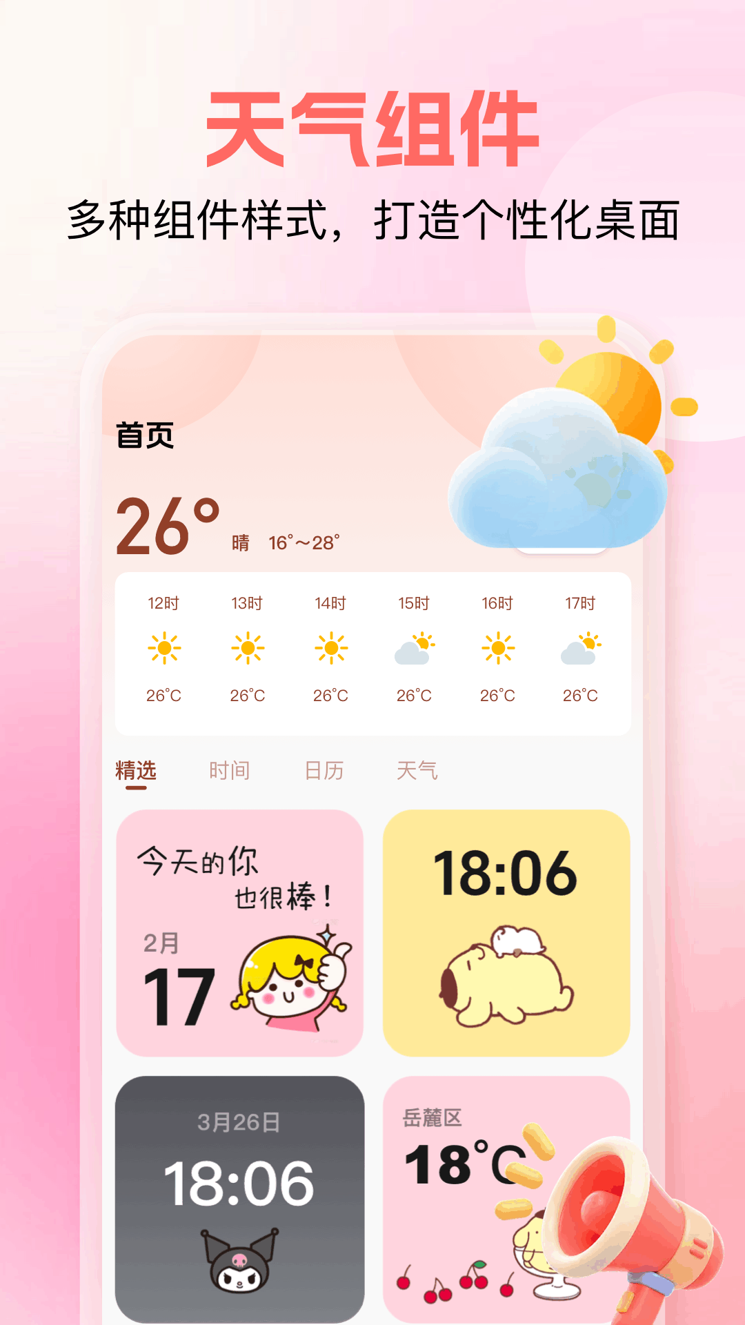 我的壁纸 截图 4