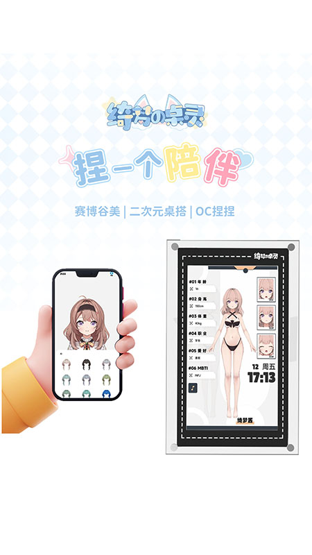  跨越时空：绮梦桌灵的异次元之旅  