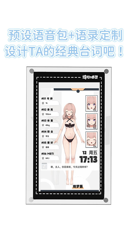  精灵之歌：绮梦桌灵的魔法音符  
