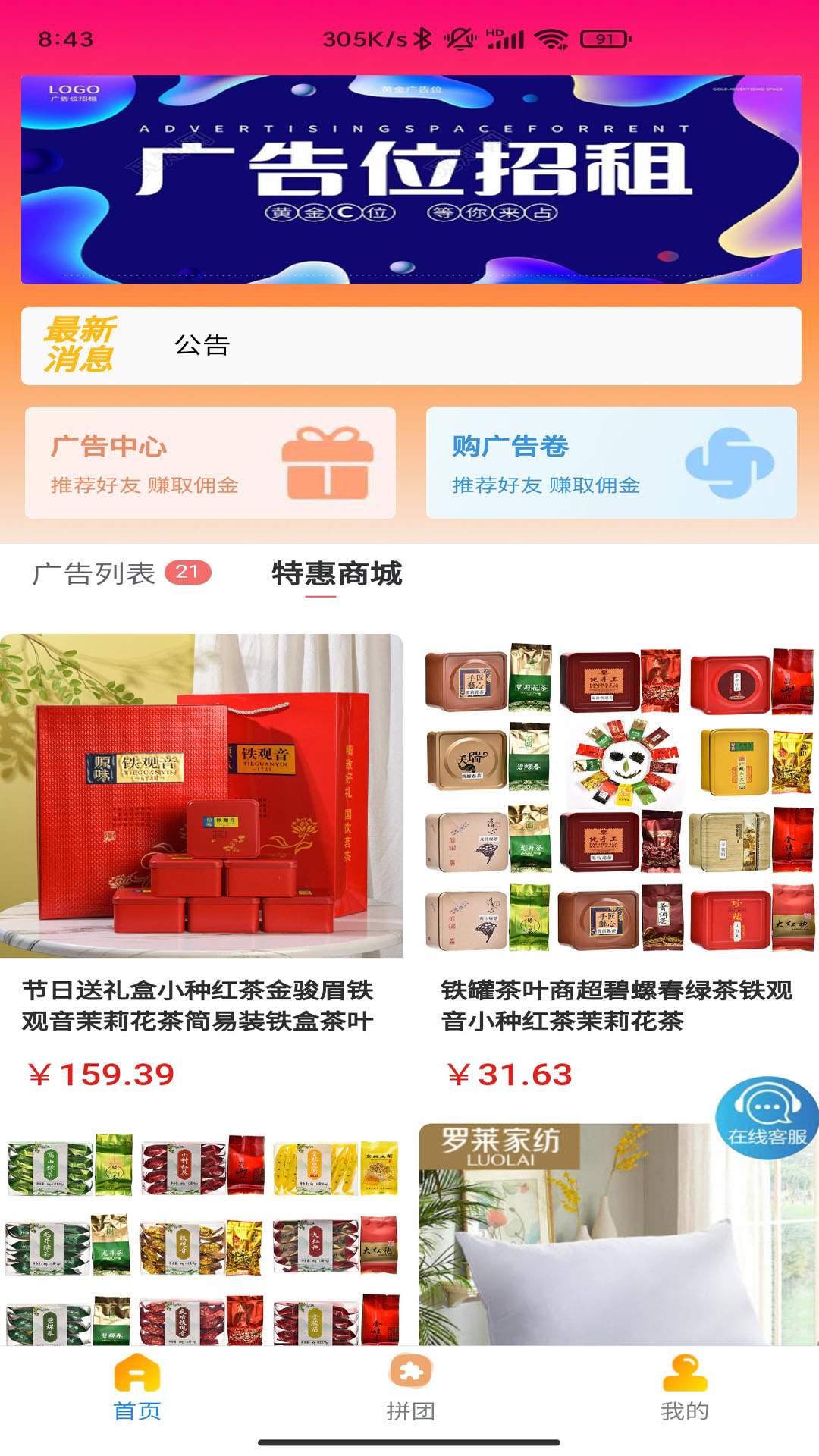 精彩截图-众邦2025官方新版