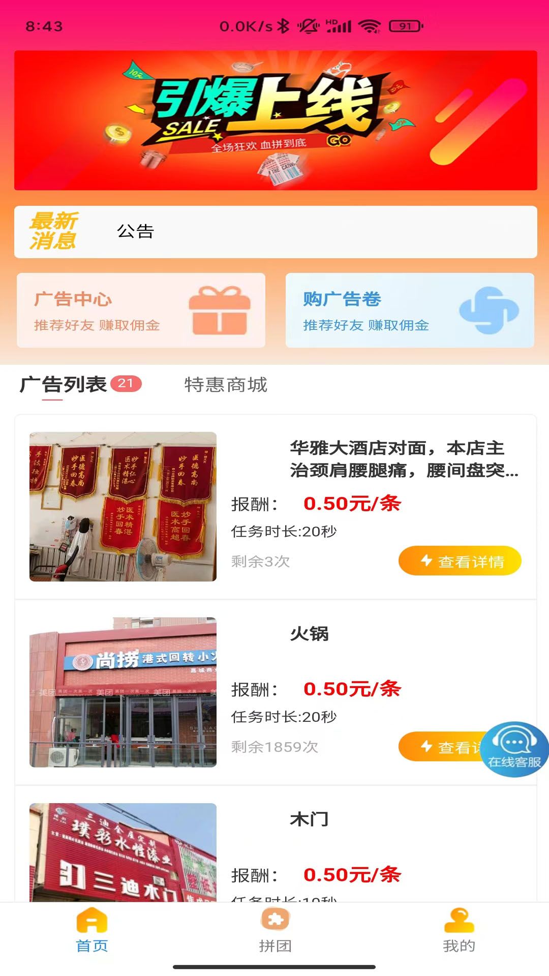 精彩截图-众邦2025官方新版