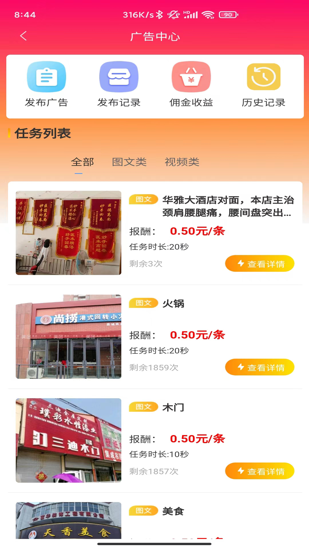 精彩截图-众邦2025官方新版