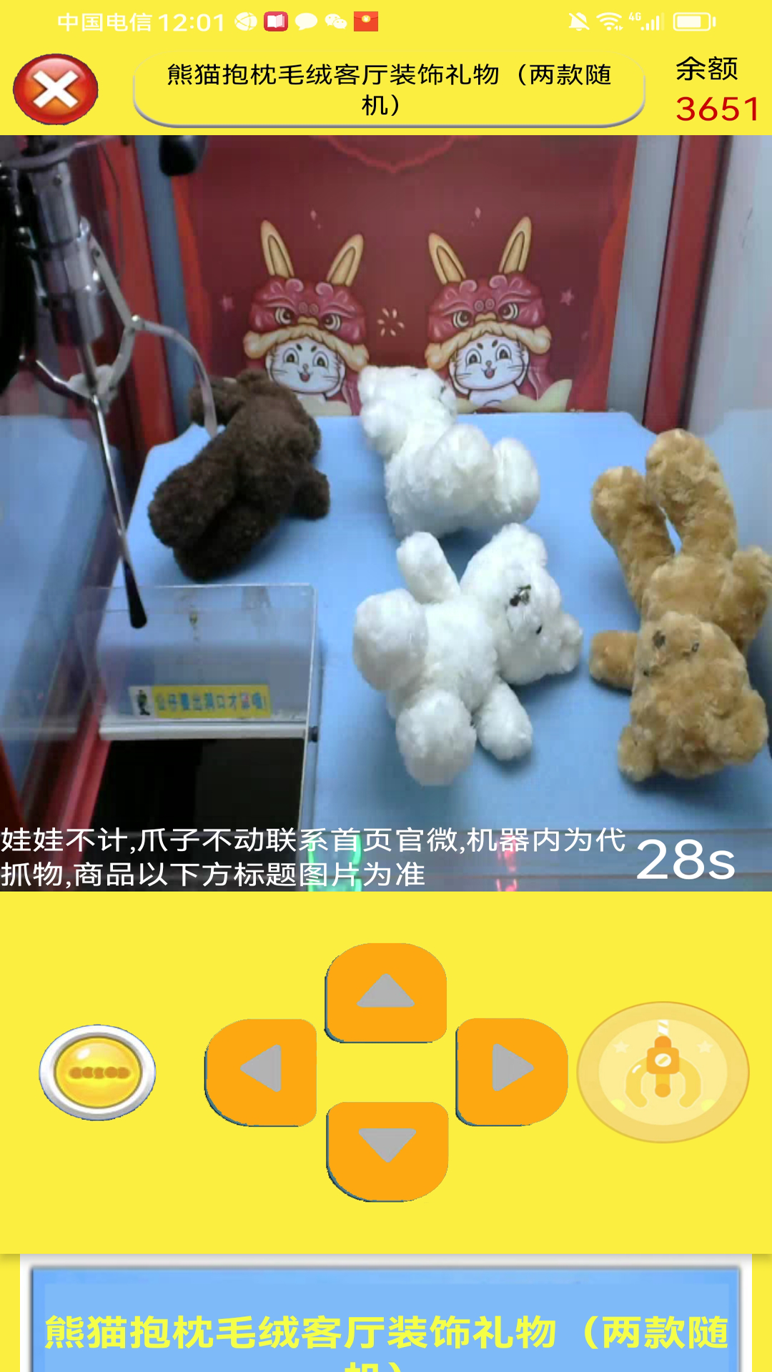 精彩截图-公主手机抓娃娃2026官方新版