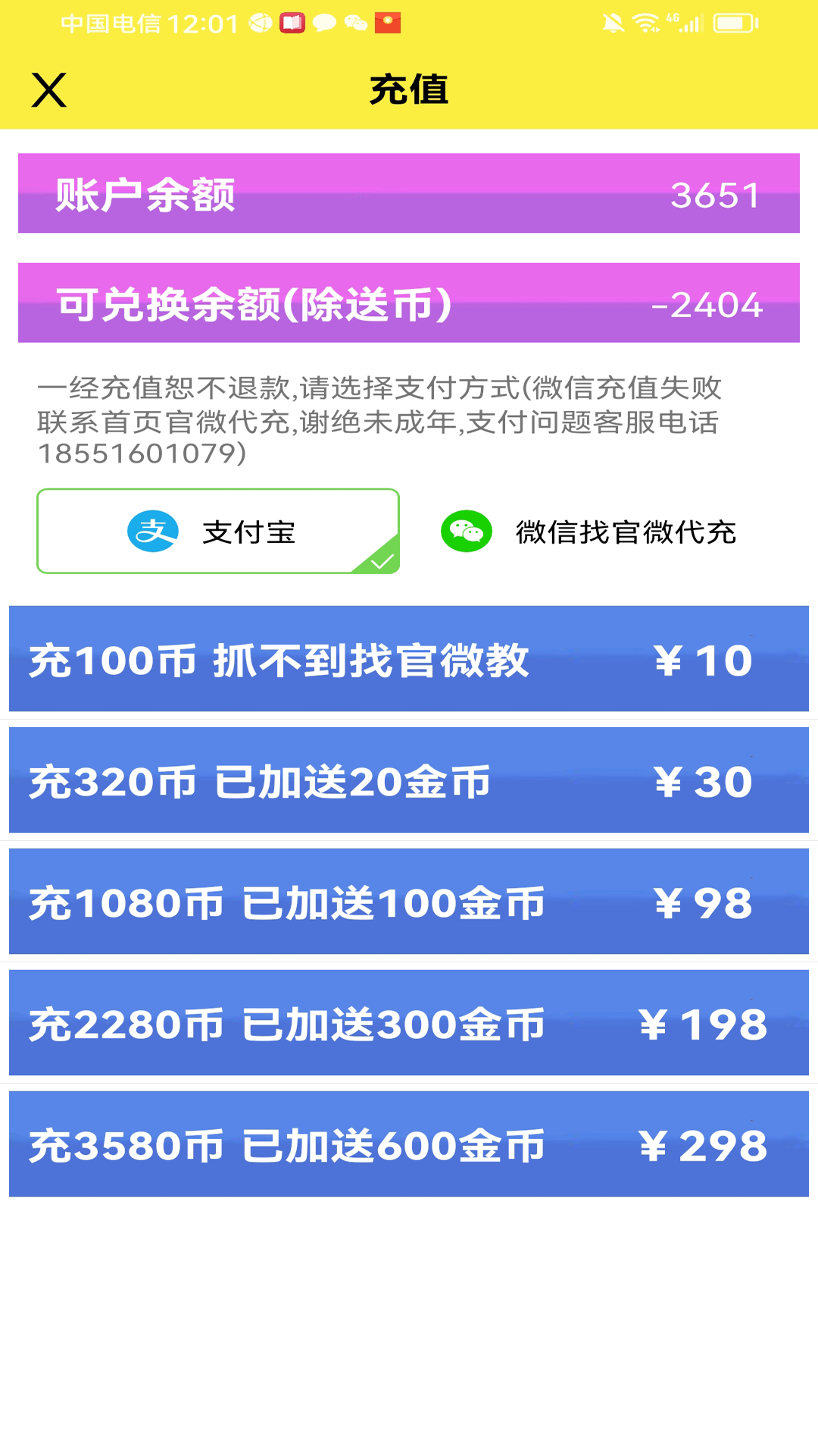 精彩截图-公主手机抓娃娃2026官方新版