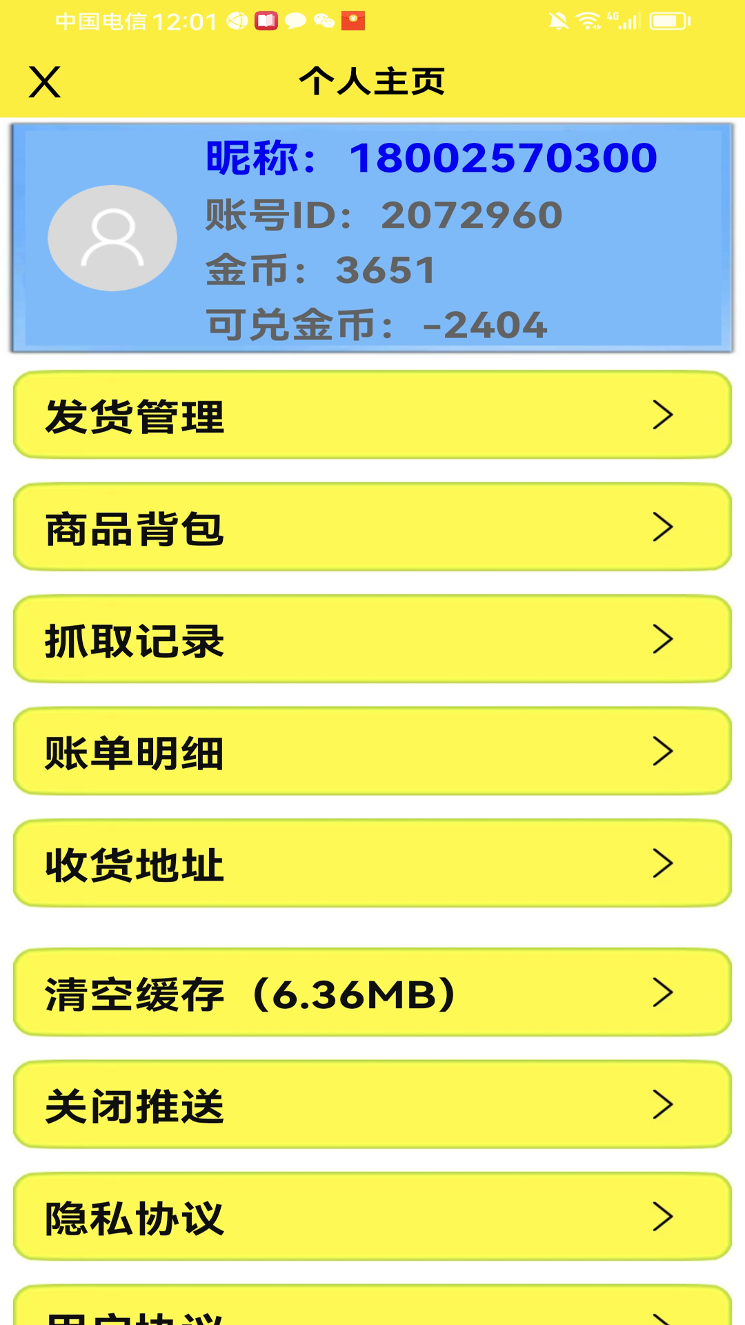 精彩截图-公主手机抓娃娃2026官方新版