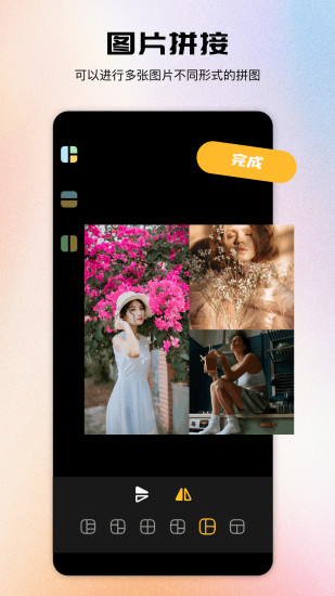 精彩截图-Perfect Pic照片编辑器2024官方新版